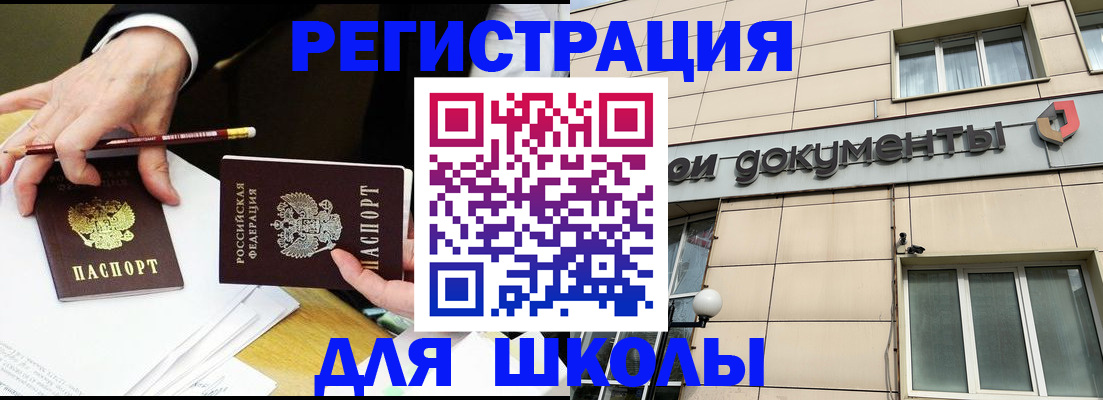 прописка штамп в Петровске