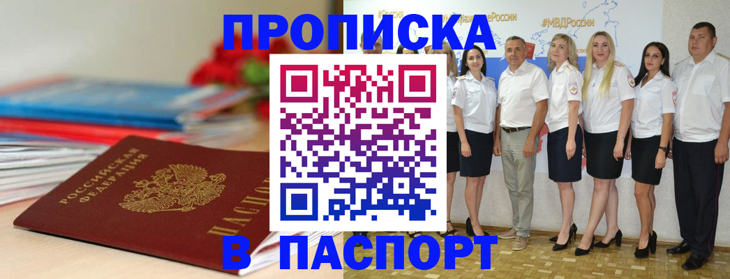 временная регистрация для всех в Петровске